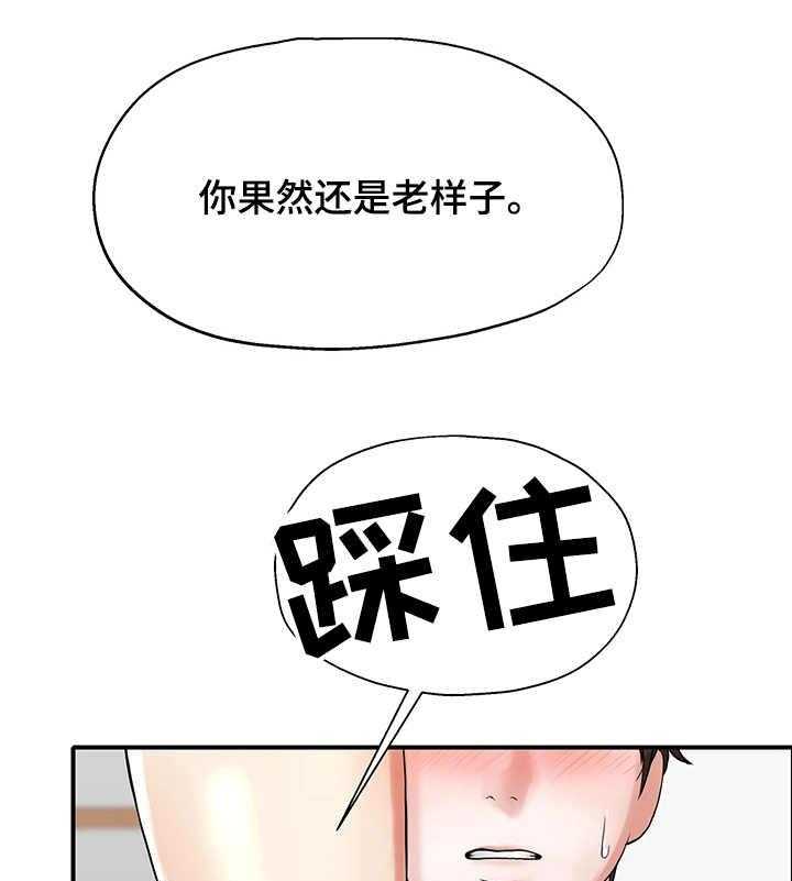 《使用说明》漫画最新章节第10话 10_钓鱼执法免费下拉式在线观看章节第【12】张图片