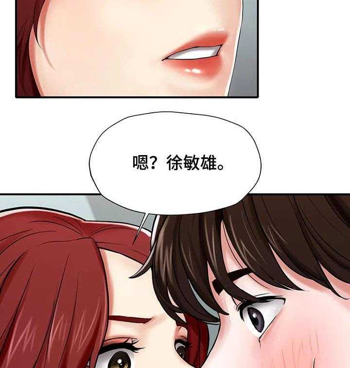 《使用说明》漫画最新章节第10话 10_钓鱼执法免费下拉式在线观看章节第【18】张图片