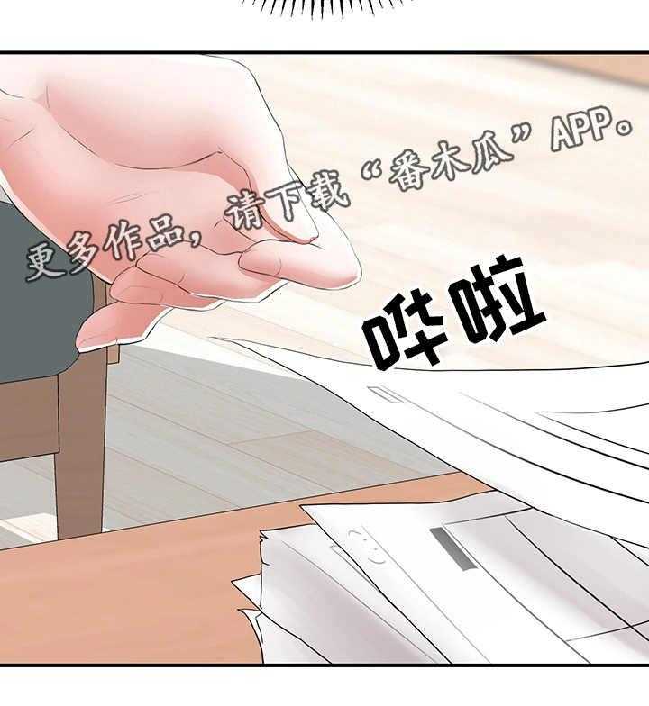 《使用说明》漫画最新章节第10话 10_钓鱼执法免费下拉式在线观看章节第【29】张图片