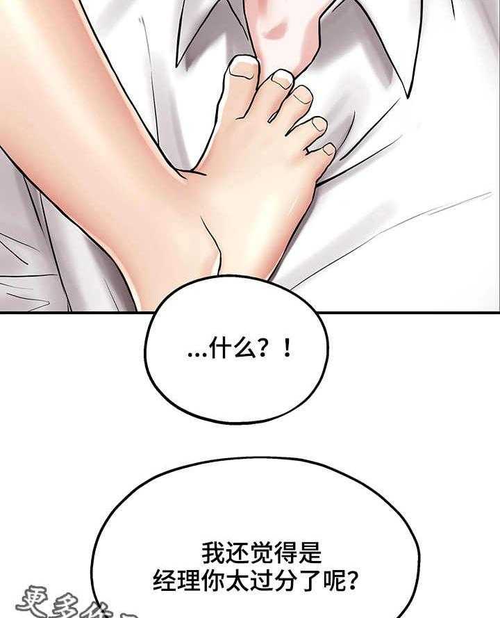 《使用说明》漫画最新章节第10话 10_钓鱼执法免费下拉式在线观看章节第【8】张图片