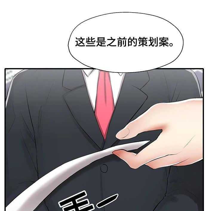 《使用说明》漫画最新章节第10话 10_钓鱼执法免费下拉式在线观看章节第【34】张图片