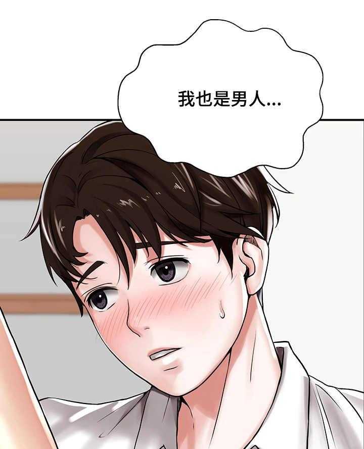 《使用说明》漫画最新章节第10话 10_钓鱼执法免费下拉式在线观看章节第【9】张图片