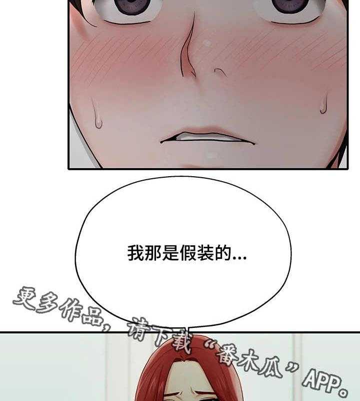 《使用说明》漫画最新章节第10话 10_钓鱼执法免费下拉式在线观看章节第【14】张图片