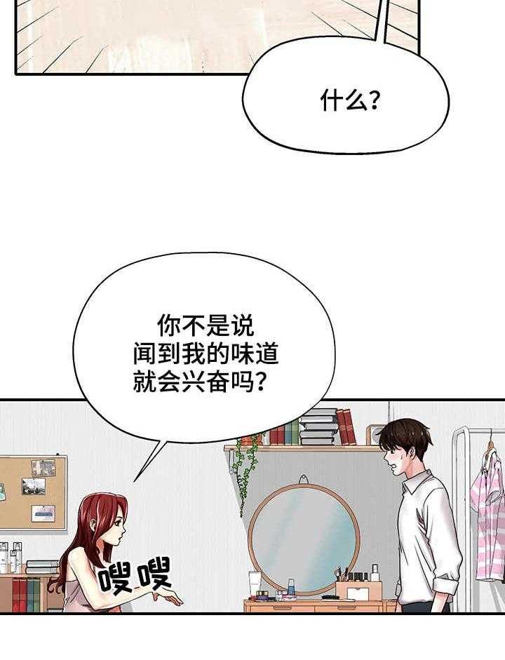 《使用说明》漫画最新章节第11话 11_证明免费下拉式在线观看章节第【7】张图片