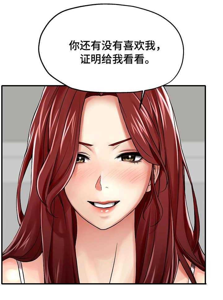 《使用说明》漫画最新章节第11话 11_证明免费下拉式在线观看章节第【6】张图片