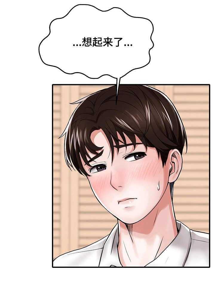 《使用说明》漫画最新章节第11话 11_证明免费下拉式在线观看章节第【9】张图片