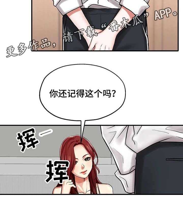 《使用说明》漫画最新章节第11话 11_证明免费下拉式在线观看章节第【15】张图片