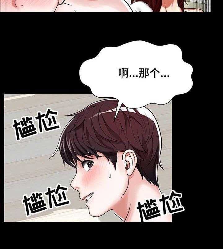 《使用说明》漫画最新章节第11话 11_证明免费下拉式在线观看章节第【12】张图片