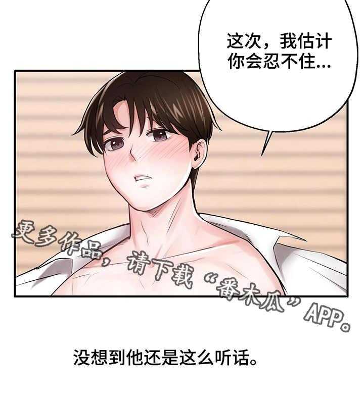 《使用说明》漫画最新章节第11话 11_证明免费下拉式在线观看章节第【2】张图片