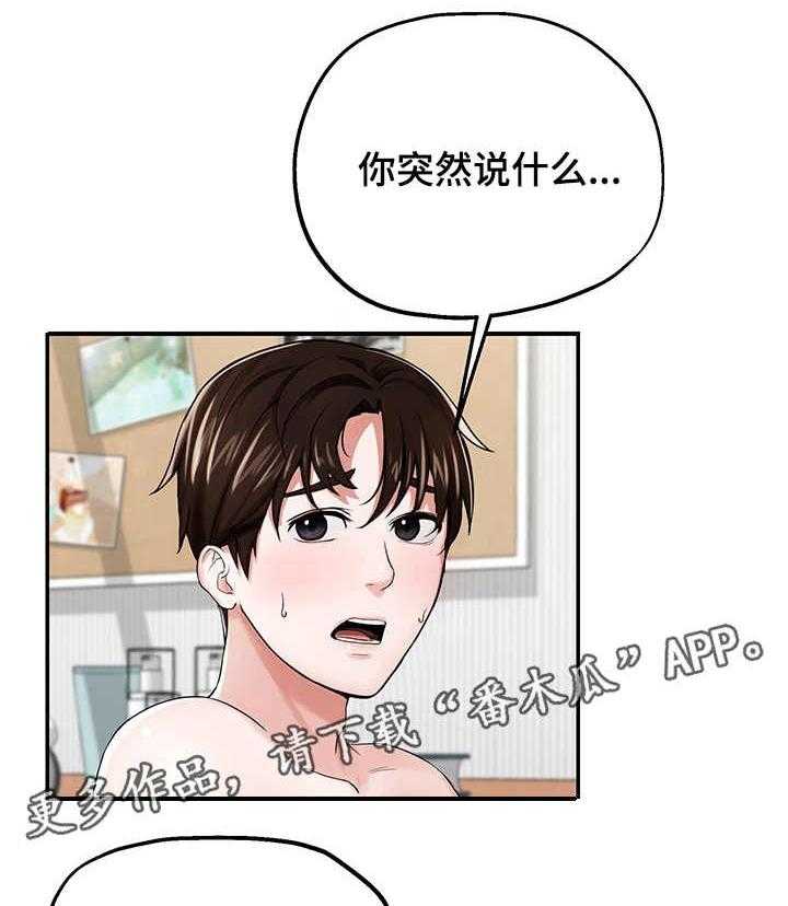 《使用说明》漫画最新章节第12话 12_还是不行免费下拉式在线观看章节第【11】张图片