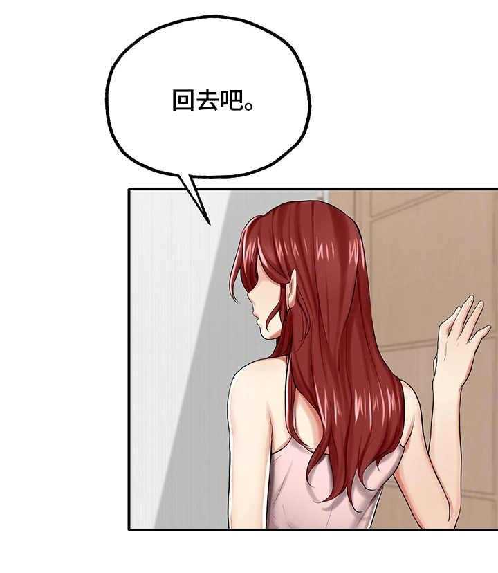 《使用说明》漫画最新章节第12话 12_还是不行免费下拉式在线观看章节第【12】张图片