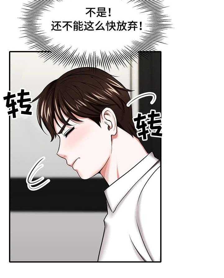 《使用说明》漫画最新章节第13话 13_拍摄免费下拉式在线观看章节第【10】张图片