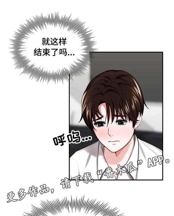 《使用说明》漫画最新章节第13话 13_拍摄免费下拉式在线观看章节第【11】张图片