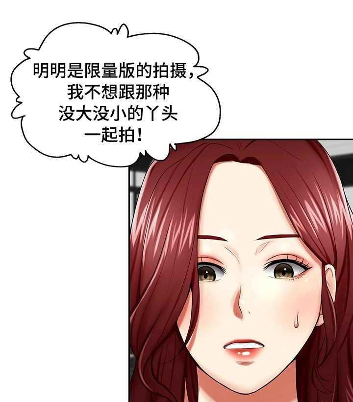 《使用说明》漫画最新章节第13话 13_拍摄免费下拉式在线观看章节第【15】张图片