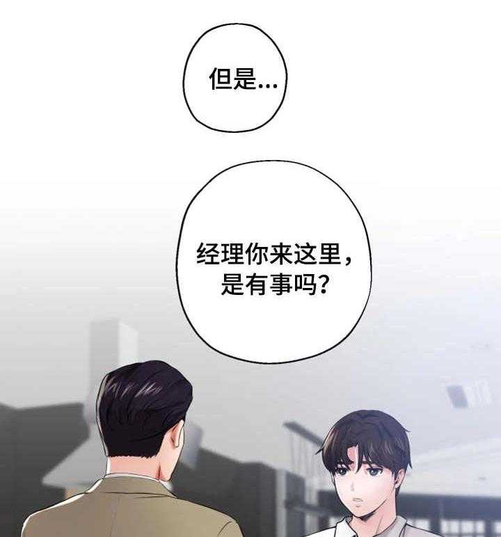 《使用说明》漫画最新章节第14话 14_针对免费下拉式在线观看章节第【13】张图片