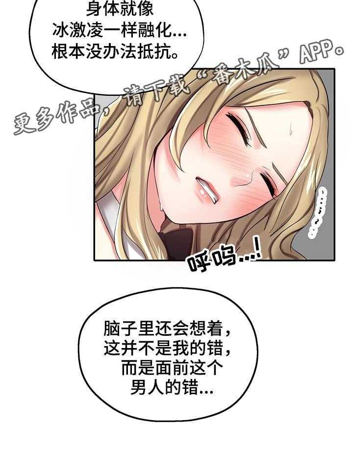 《使用说明》漫画最新章节第14话 14_针对免费下拉式在线观看章节第【25】张图片