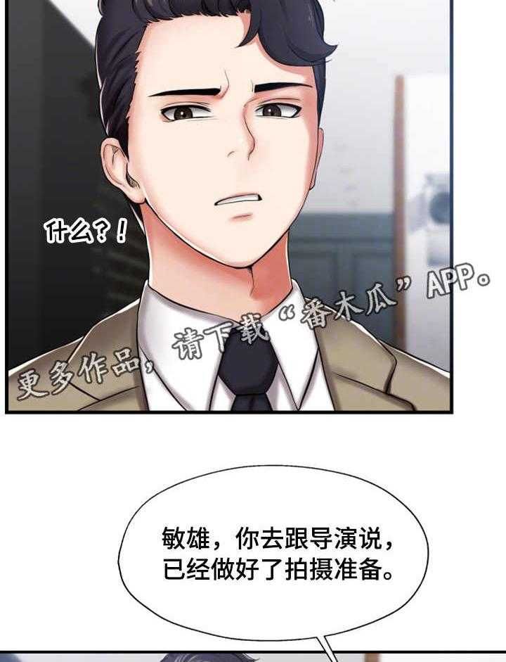 《使用说明》漫画最新章节第15话 15_牵制免费下拉式在线观看章节第【31】张图片