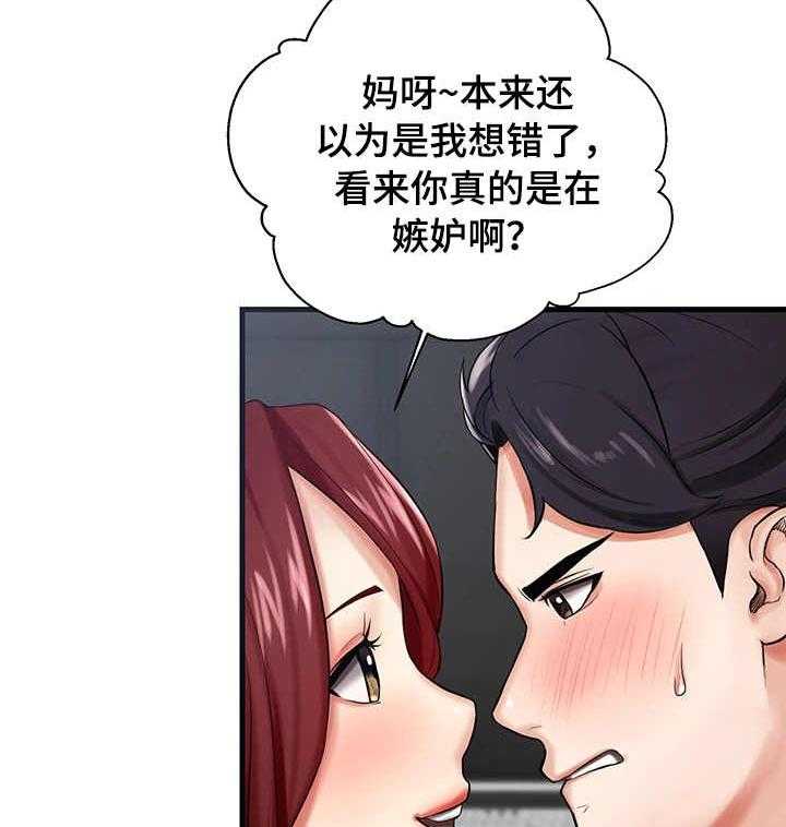 《使用说明》漫画最新章节第15话 15_牵制免费下拉式在线观看章节第【16】张图片