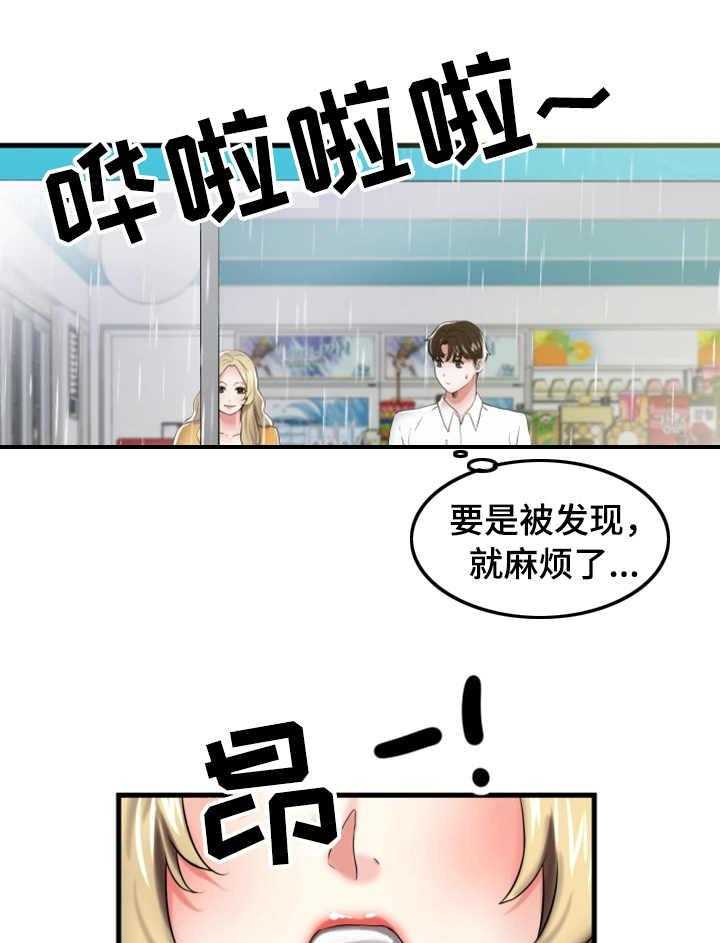 《使用说明》漫画最新章节第16话 16_散步免费下拉式在线观看章节第【16】张图片