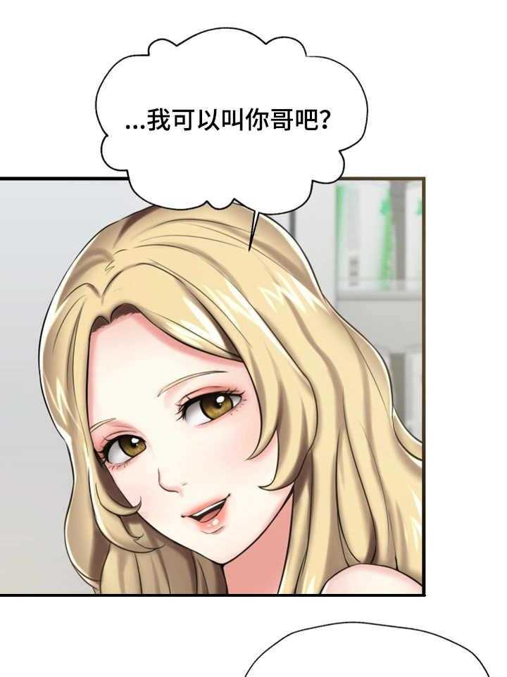 《使用说明》漫画最新章节第16话 16_散步免费下拉式在线观看章节第【7】张图片