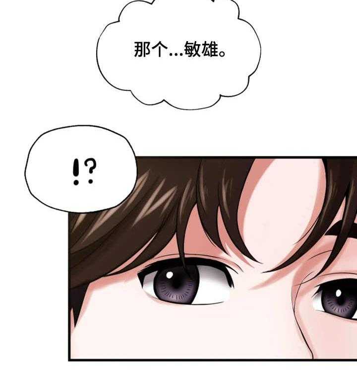 《使用说明》漫画最新章节第16话 16_散步免费下拉式在线观看章节第【8】张图片