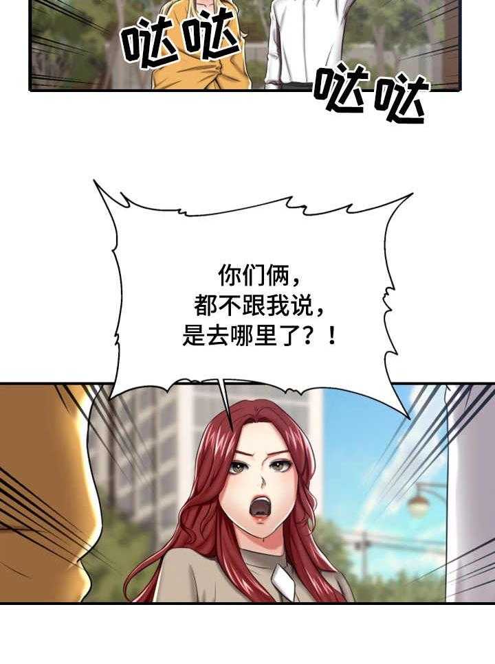 《使用说明》漫画最新章节第16话 16_散步免费下拉式在线观看章节第【1】张图片