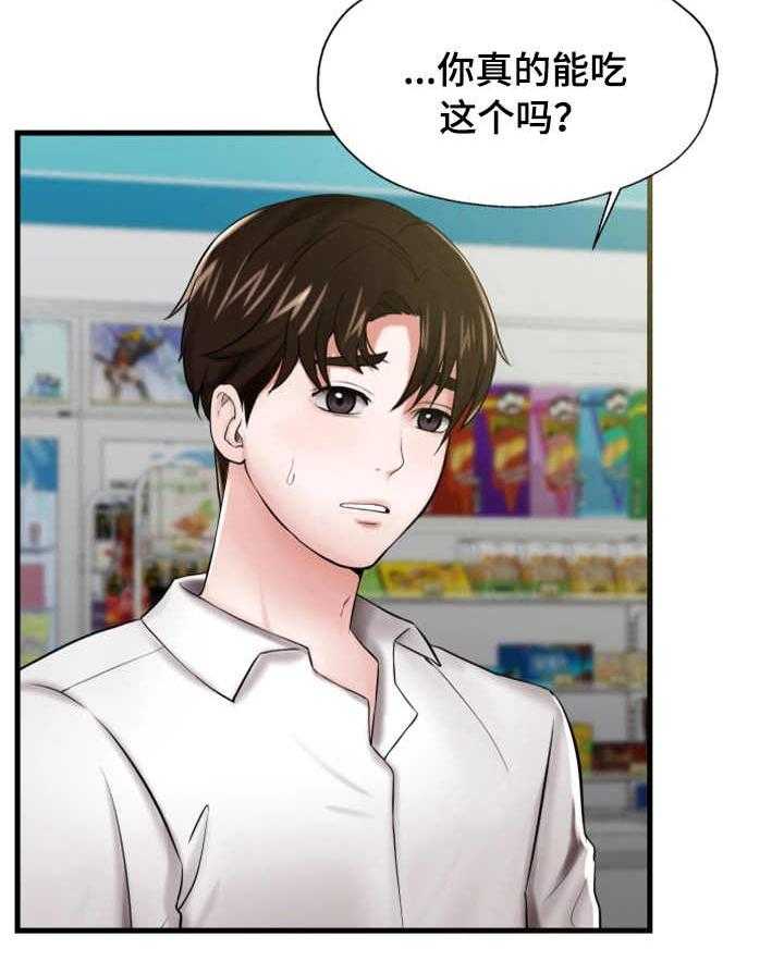 《使用说明》漫画最新章节第16话 16_散步免费下拉式在线观看章节第【17】张图片