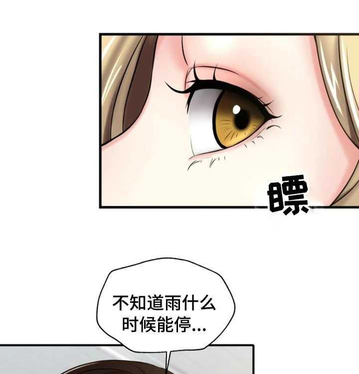 《使用说明》漫画最新章节第16话 16_散步免费下拉式在线观看章节第【10】张图片