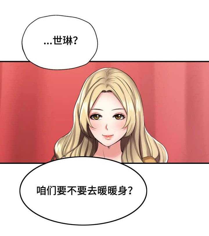 《使用说明》漫画最新章节第16话 16_散步免费下拉式在线观看章节第【20】张图片