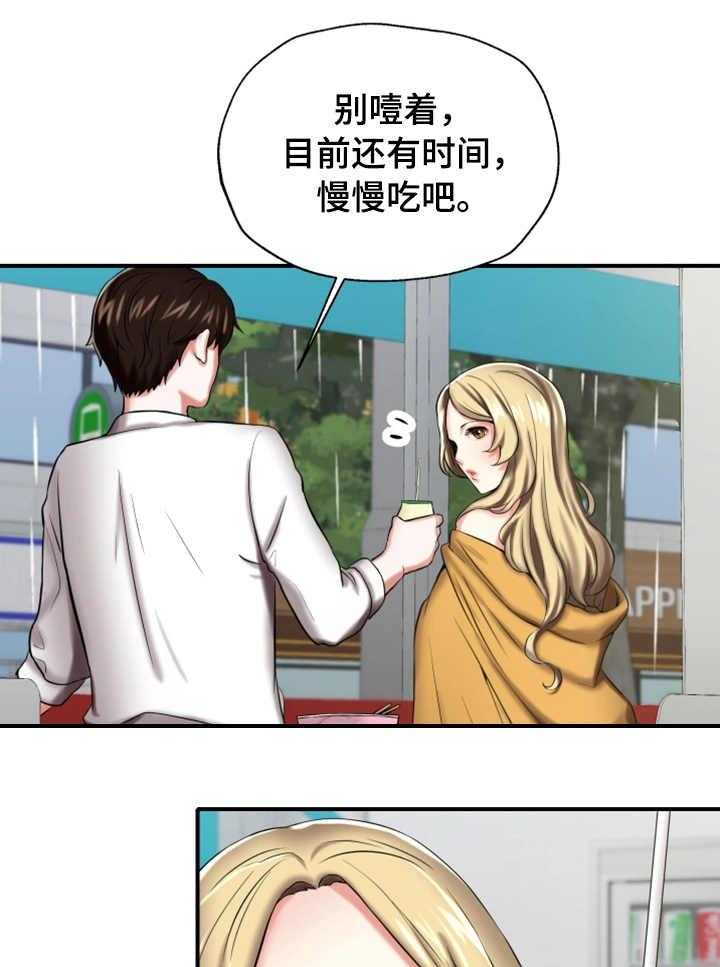 《使用说明》漫画最新章节第16话 16_散步免费下拉式在线观看章节第【13】张图片