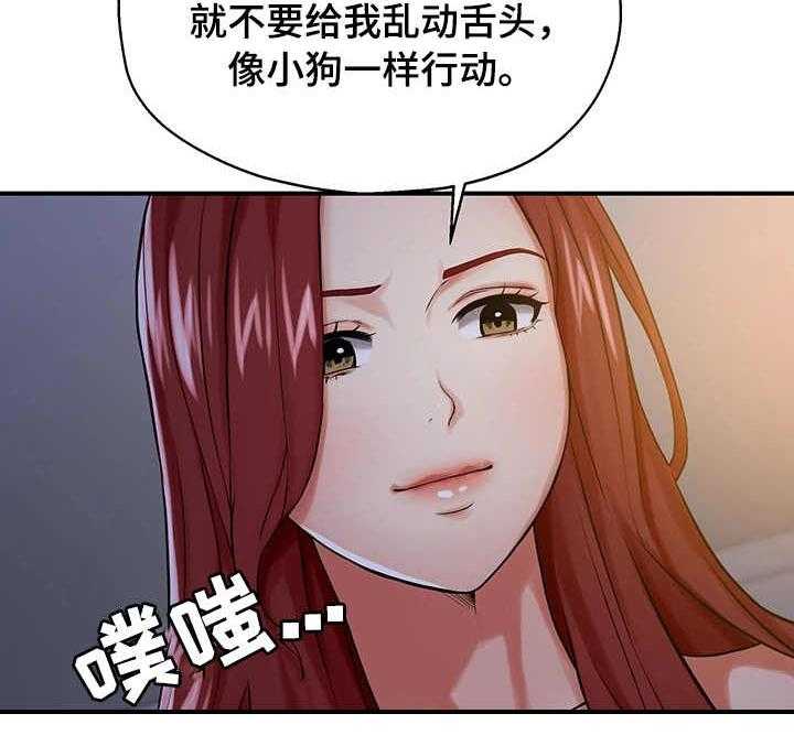 《使用说明》漫画最新章节第17话 17_嫉妒免费下拉式在线观看章节第【4】张图片