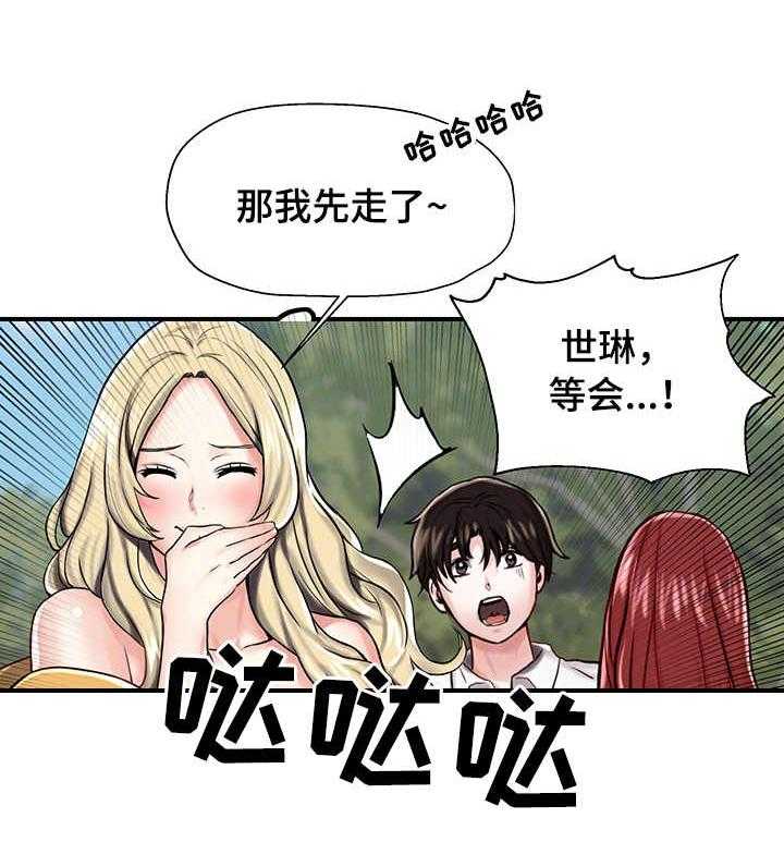 《使用说明》漫画最新章节第17话 17_嫉妒免费下拉式在线观看章节第【21】张图片