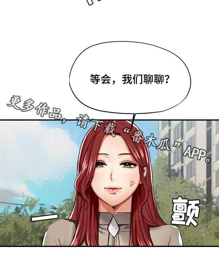 《使用说明》漫画最新章节第17话 17_嫉妒免费下拉式在线观看章节第【19】张图片