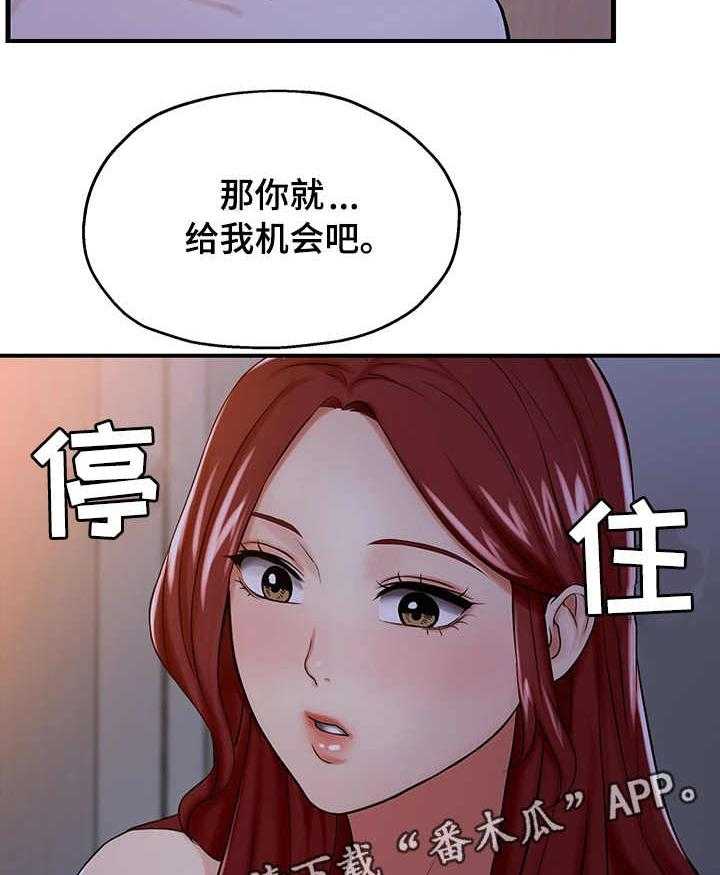 《使用说明》漫画最新章节第17话 17_嫉妒免费下拉式在线观看章节第【2】张图片