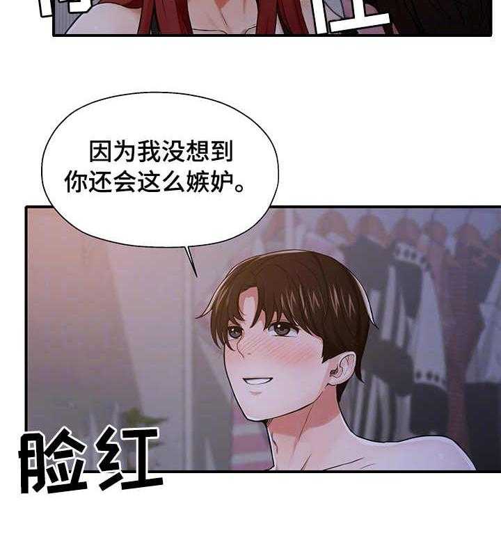 《使用说明》漫画最新章节第17话 17_嫉妒免费下拉式在线观看章节第【13】张图片