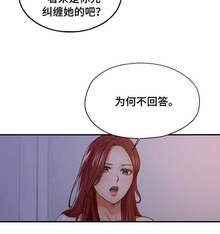 《使用说明》漫画最新章节第17话 17_嫉妒免费下拉式在线观看章节第【16】张图片