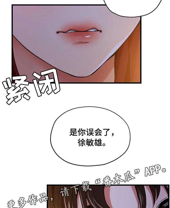 《使用说明》漫画最新章节第17话 17_嫉妒免费下拉式在线观看章节第【8】张图片