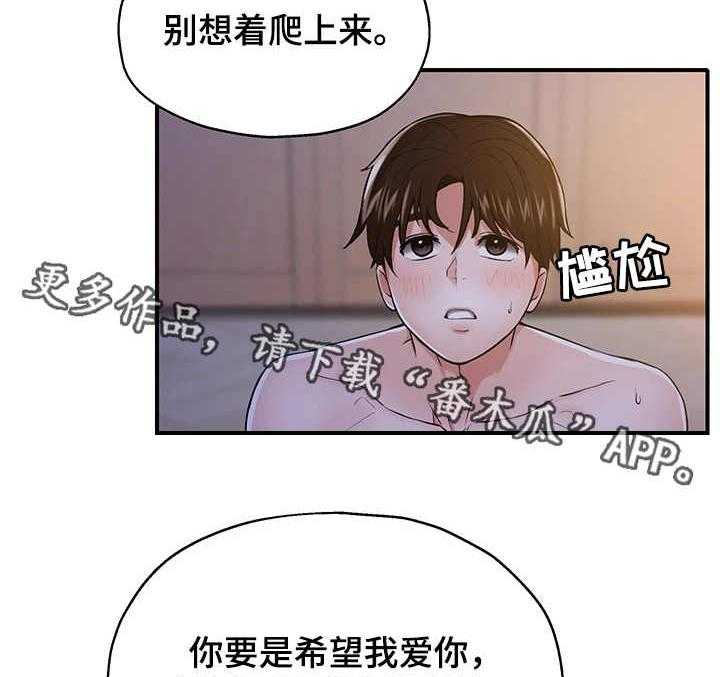 《使用说明》漫画最新章节第17话 17_嫉妒免费下拉式在线观看章节第【5】张图片