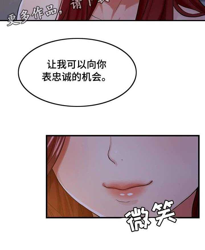 《使用说明》漫画最新章节第17话 17_嫉妒免费下拉式在线观看章节第【1】张图片