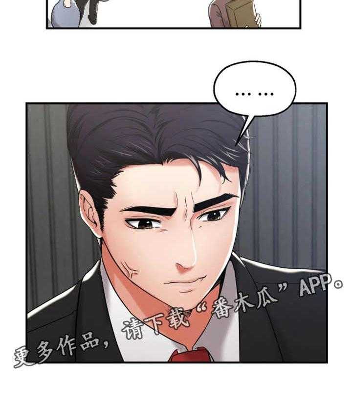 《使用说明》漫画最新章节第19话 19_讨好免费下拉式在线观看章节第【17】张图片