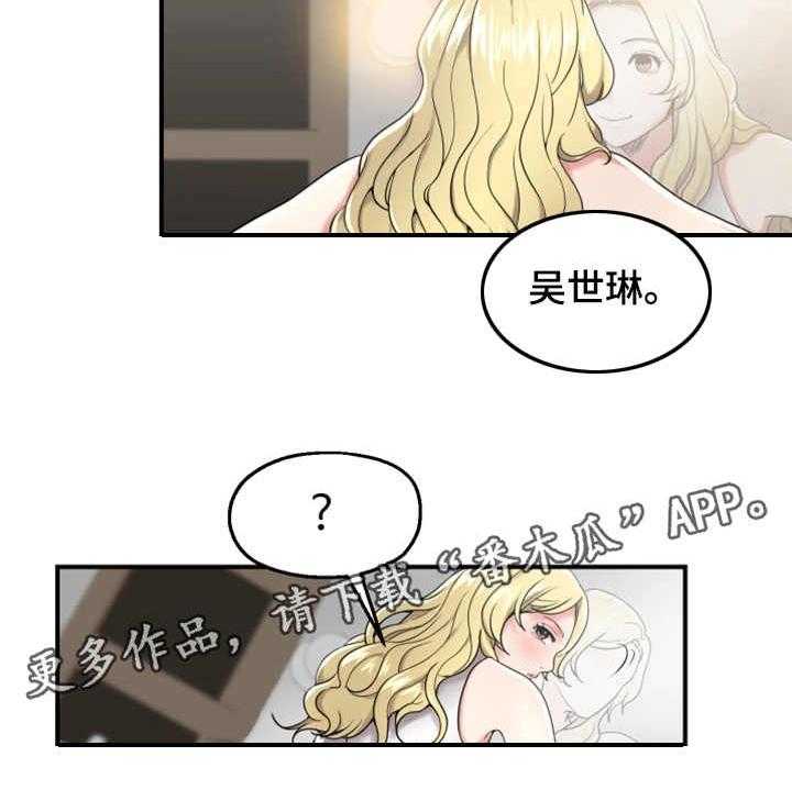 《使用说明》漫画最新章节第19话 19_讨好免费下拉式在线观看章节第【7】张图片