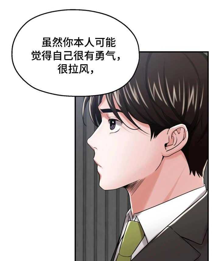 《使用说明》漫画最新章节第19话 19_讨好免费下拉式在线观看章节第【13】张图片