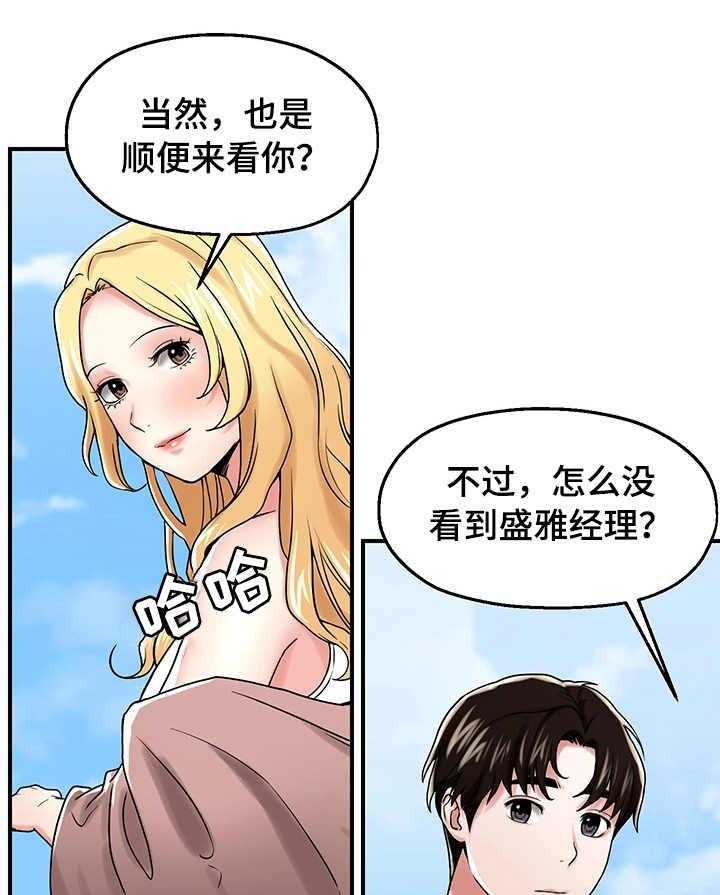 《使用说明》漫画最新章节第23话 23_熟悉免费下拉式在线观看章节第【9】张图片