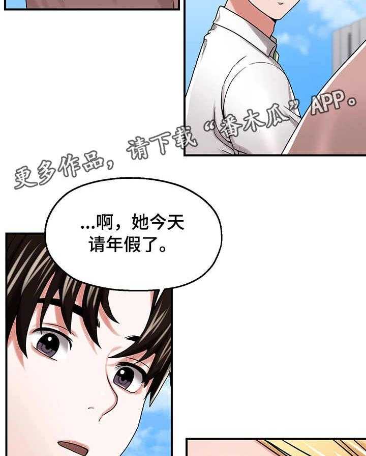 《使用说明》漫画最新章节第23话 23_熟悉免费下拉式在线观看章节第【8】张图片