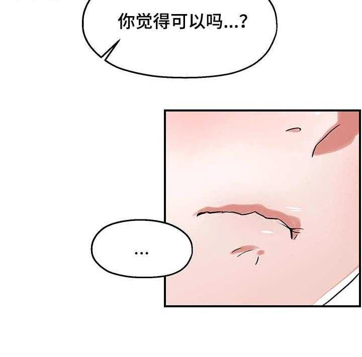 《使用说明》漫画最新章节第23话 23_熟悉免费下拉式在线观看章节第【1】张图片