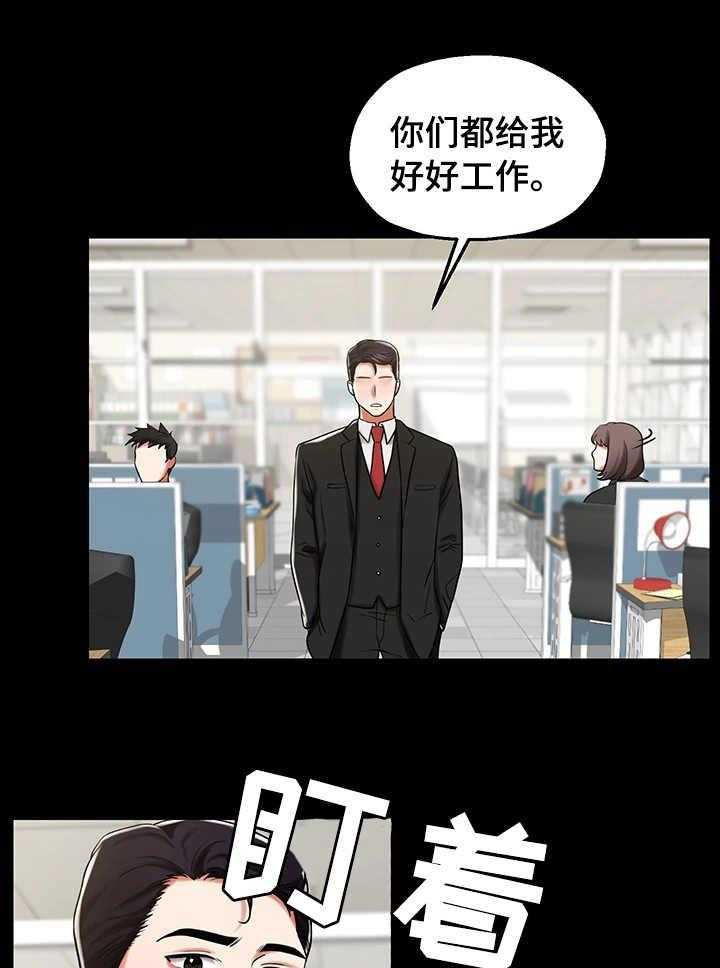 《使用说明》漫画最新章节第23话 23_熟悉免费下拉式在线观看章节第【20】张图片