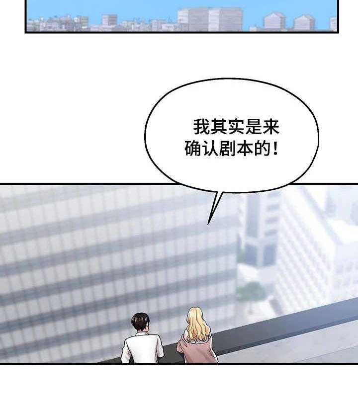 《使用说明》漫画最新章节第23话 23_熟悉免费下拉式在线观看章节第【10】张图片