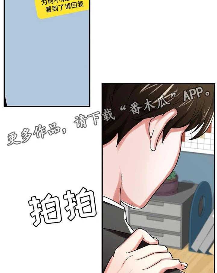 《使用说明》漫画最新章节第23话 23_熟悉免费下拉式在线观看章节第【14】张图片