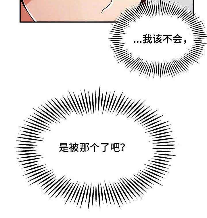 《使用说明》漫画最新章节第23话 23_熟悉免费下拉式在线观看章节第【25】张图片