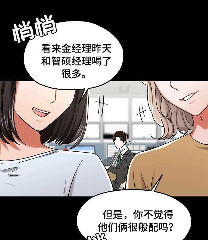 《使用说明》漫画最新章节第23话 23_熟悉免费下拉式在线观看章节第【18】张图片